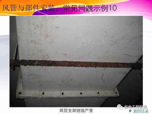 暖通空調(diào)安裝工程質(zhì)量控制常見問題及防治措施