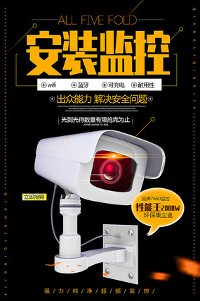 全天候安防監控系統安裝與維護 | 專業技術服務，守護您的每一刻